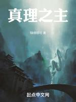 真理之主卡琳娜