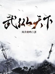 天纵武神