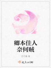 窈窕匪女